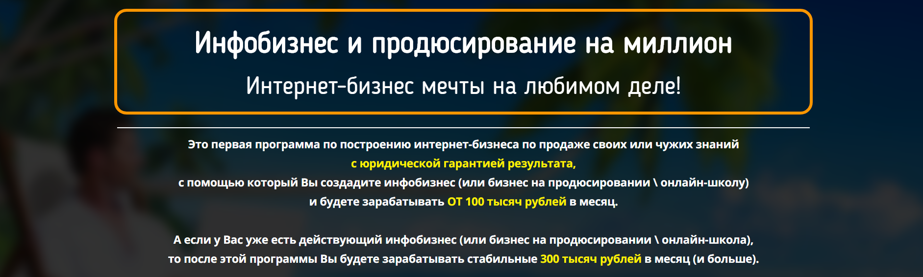 [Константин Артемьев] Инфобизнес и продюсирование _0.png